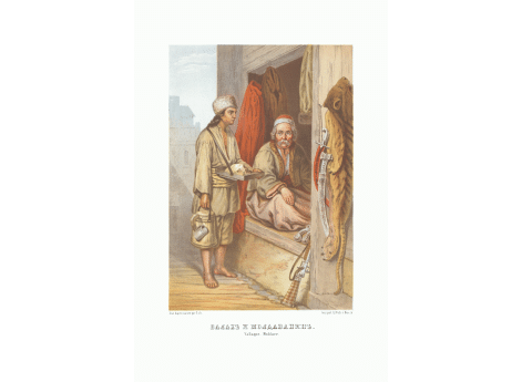 Валах и молдаваниню