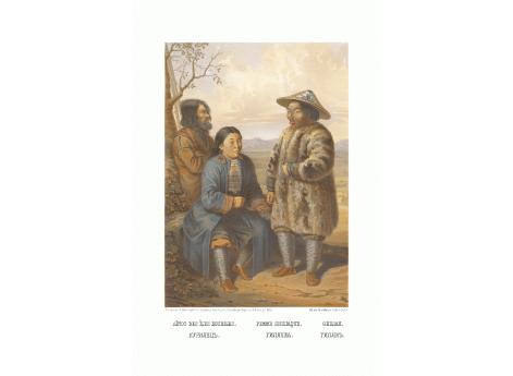 Курилец. Гилячка. Гиляк.