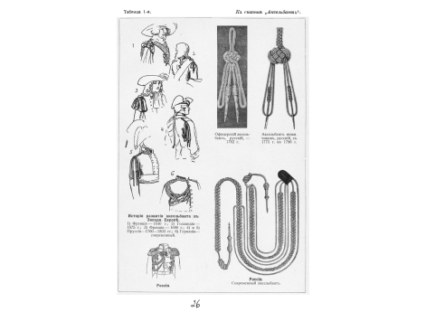 Линейный корабль "Андрей Первозванный"