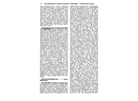 Артиллерия современная. II. Английские: 3-дм горная пушка, 4,7-дм скоростр.пушка тяжел.полев.и осадной артил., 6-дм тяжел.полев.гаубица, 5-дм полев.гаубица.