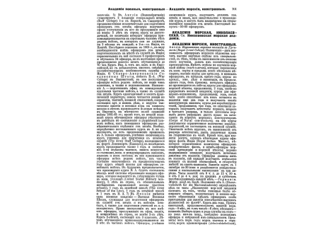 Применение бетонных пустотелых камней.