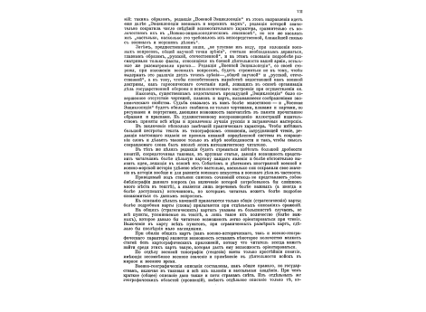 Расположение бомбомета на позиции