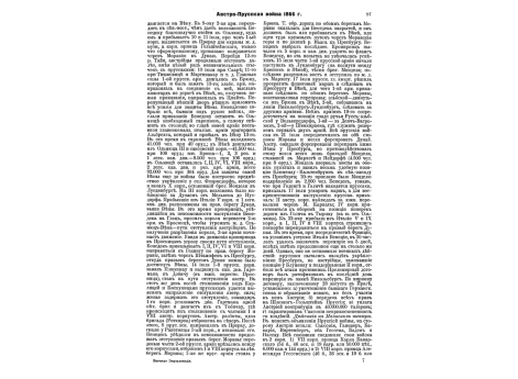 Бронебашенные установки в крепостях. Табл.2