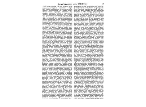 Бронебашенные установки в крепостях. Табл.6.