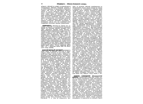 Чертеж воспламенителя