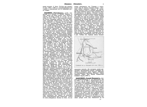 Проект форта Глинки-Янчевского