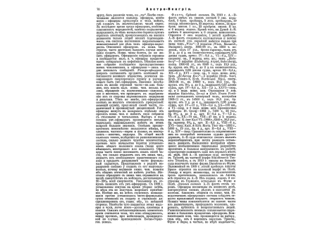 Фиг.3.Французский железный лафет первой стальной пушки