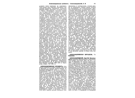 Фиг.1 Двойное изображение в бинокле с призмой из исландского шпата.