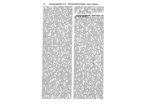 Фиг.7, 8 Дальномер французского капитана Сушье