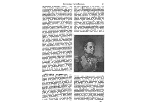 Двигатели воздухоплавательные