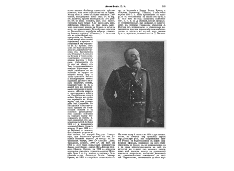 Двигатели судовые (Табл.1)