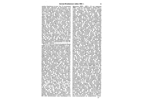 Траектория дискового снаряда.