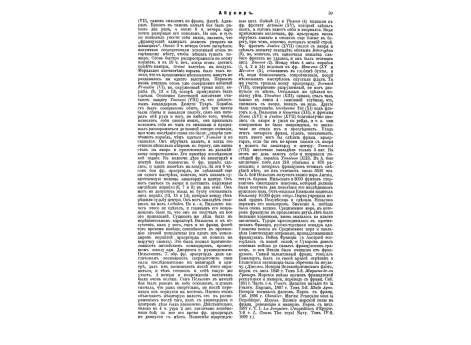 Железные дороги (Табл.3). Схема блокировки семафоров