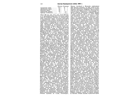 Черт.5. Прибор Бекнеля.