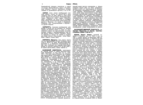 Фиг.3. Волокуша для свивания хворостяных канатов.