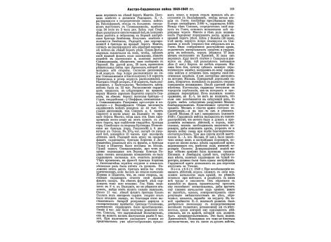 Лагерь Римской консульской армии