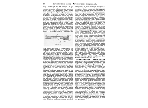 Схема движения корабля под углом к волне.