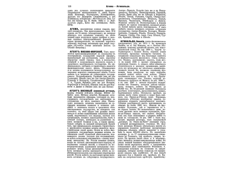 Фиг.1. Квадрант Николая Тартальи.