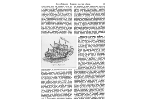 Фиг.3. Схема определения расстояния от инструмента до рейки.