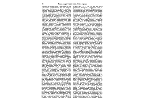 Схема устройства клинкета.