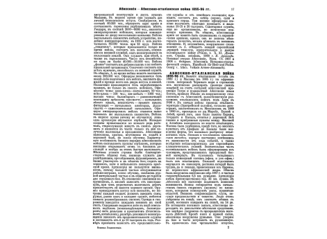 Фиг.2. Схема установки водолазного колокола над лопастью винта.