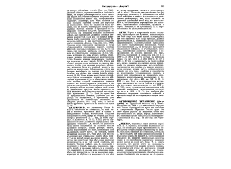 Кошка-якорь.