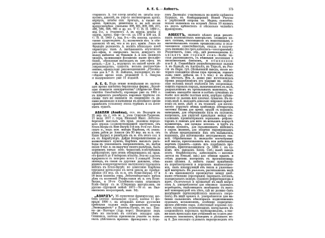 Таблица III. Различные виды орудийных лафетов.