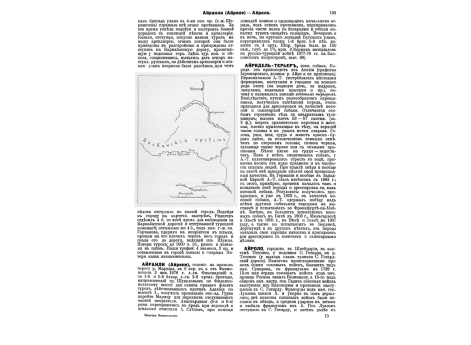 Различные строи легиона.