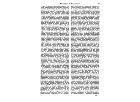 Минные аппараты.