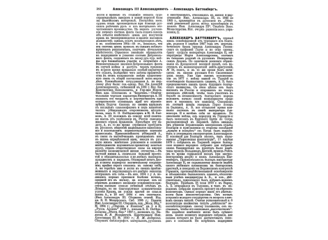 Чертежи по минному искусству №3.