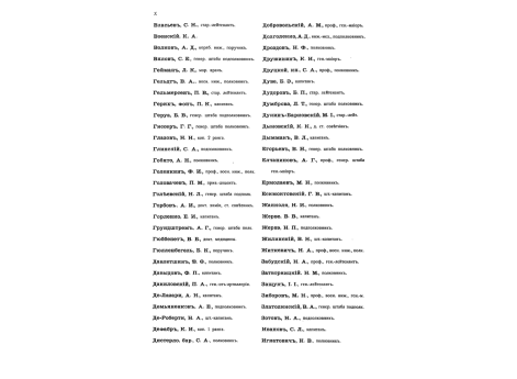 Фиг.2. Общий вид мины Якоби.