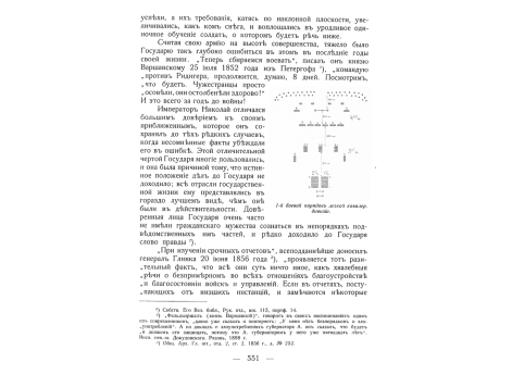 1-й боевой порядок легкой кавалерийской дивизии.