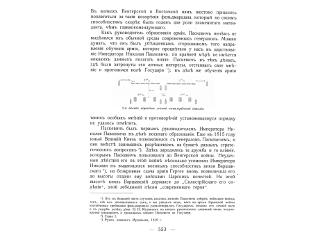 2-й боевой порядок легкой кавалерийской дивизии.