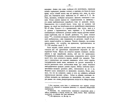 Фигура 2. Диаграмма изменения плотности населения петровских губерний в 1678, 1724 и 1885 годах.