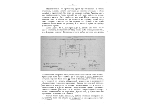 Сражение при Фимвре