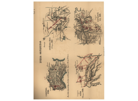 Военное искусство в эпоху Наполеона.