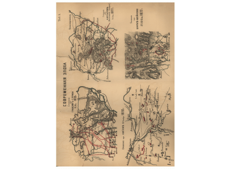 Военное искусство в современную эпоху.