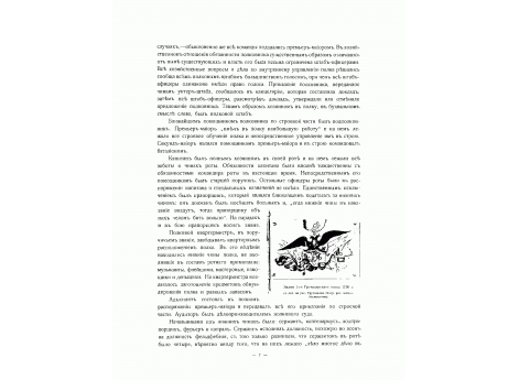 Знамя 1-го Гренадерского полка 1756 г.