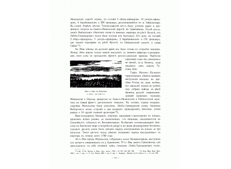 Вид д.Киро в Финляндии.