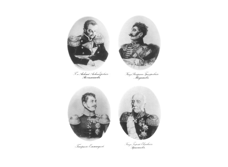 Портрет Князя Г.Е.Эристова.