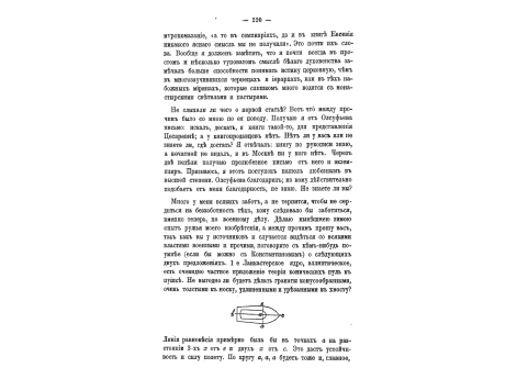 Чертеж конусообразной гранаты.