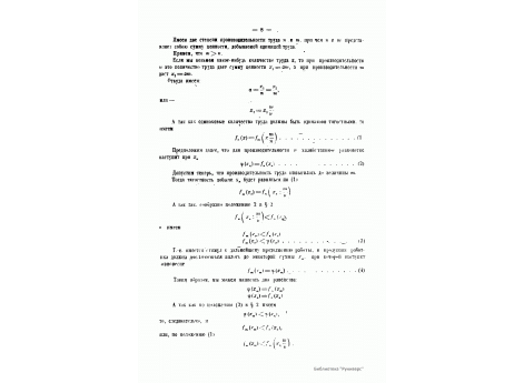 №2.Скорость нарастания бюджета отстает от скорости нарастания производительности труда.