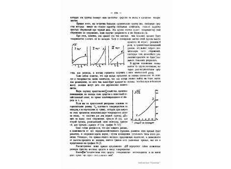 №51. Сумма, которую дадут вкладчики товариществу, в зависимости от размера % платимого товариществом по вкладам для разных групп населения.
