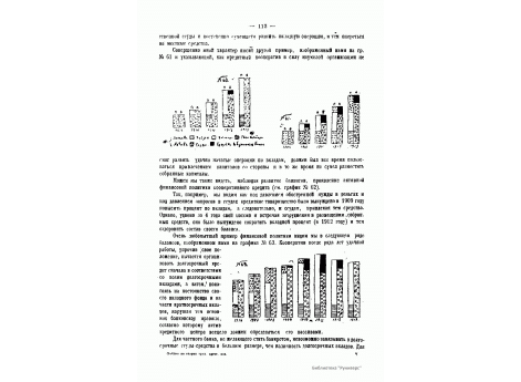 №62. Кредитный кооператив, проявляющий активную финансовую политику кооперативного кредитования.