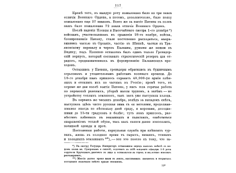 Георгиевские знамена.