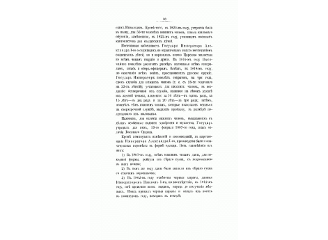 Штаб-офицер и унтер-офицер Л.Гв.Конного полка 1814-1828.