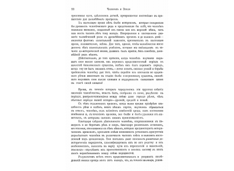 Восстановленный череп питекантропа.