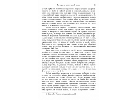 Скелет шимпанзе