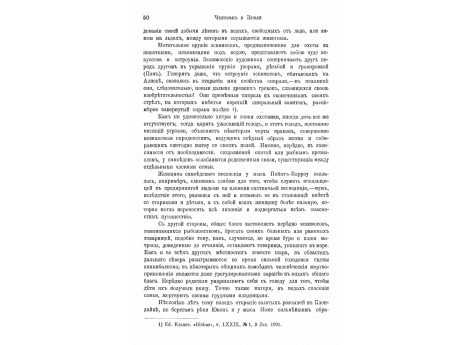 Эскимос в своем каяке.