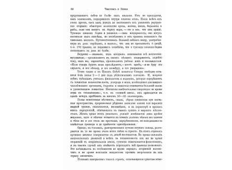 Оружие эскимосов. Различные гарпуны.